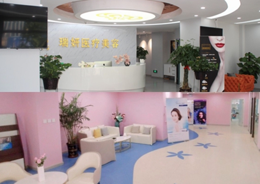 沈陽瑞妍醫(yī)療美容診所環(huán)境圖