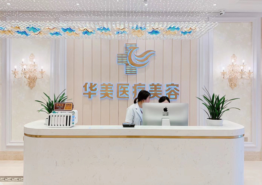 銅仁華美整前臺(tái)