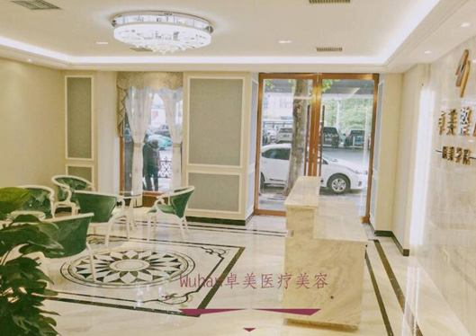 武漢卓美醫(yī)療美容整形大廳