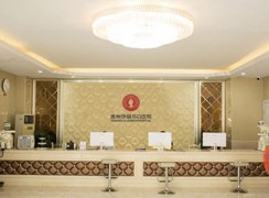 惠州伊麗莎白整形美容科