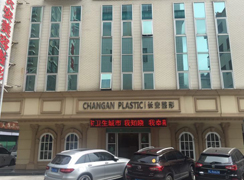 惠陽長安醫(yī)院醫(yī)療美容科