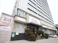 許昌賽爾口腔門診部