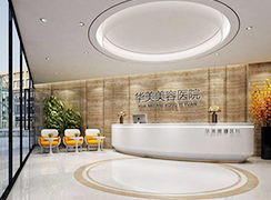 安徽合肥蚌埠華美整形美容醫(yī)院