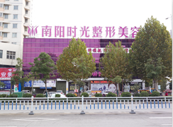 河南南陽芘麗芙時光醫(yī)療美容門診部