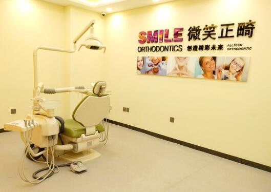 正畸中心隱形工作室