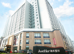 寧波嘉禾整形?？漆t(yī)院