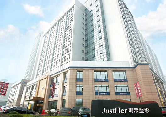 寧波嘉禾整形專科醫(yī)院外景