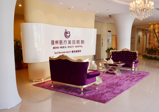 錦州醫(yī)療美容醫(yī)院大廳