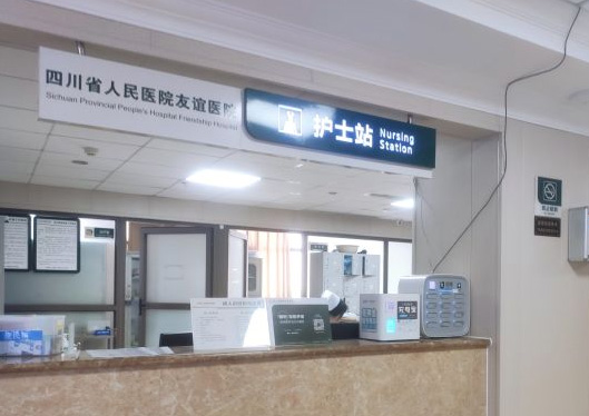 成都友誼醫(yī)院護士站